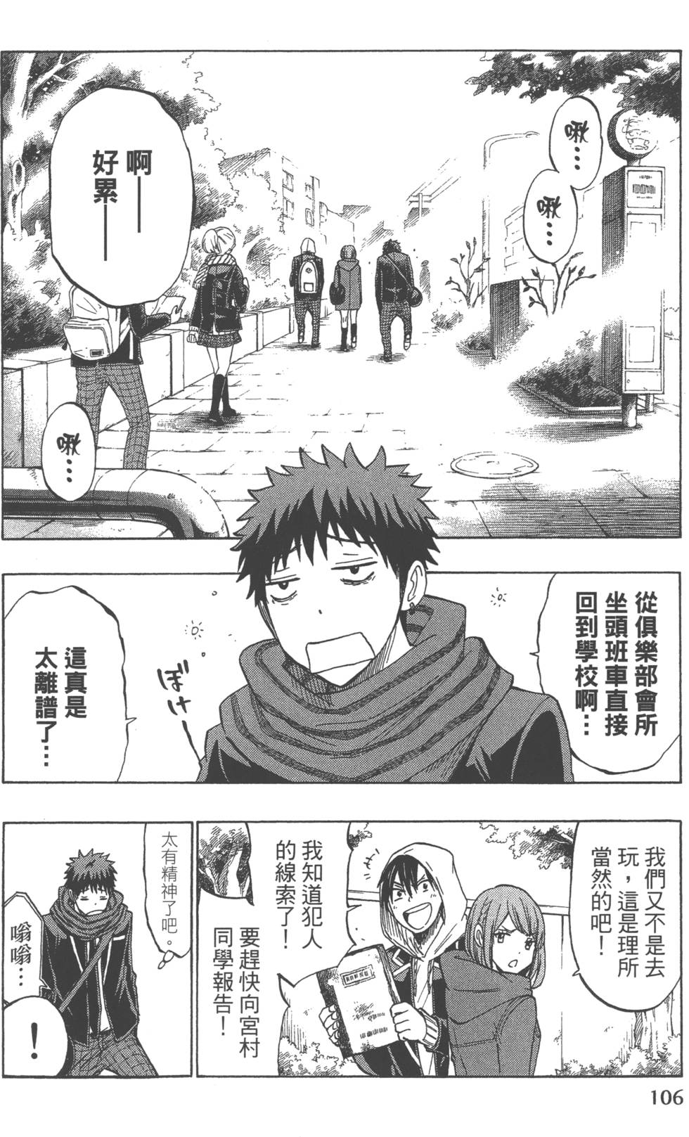第106页