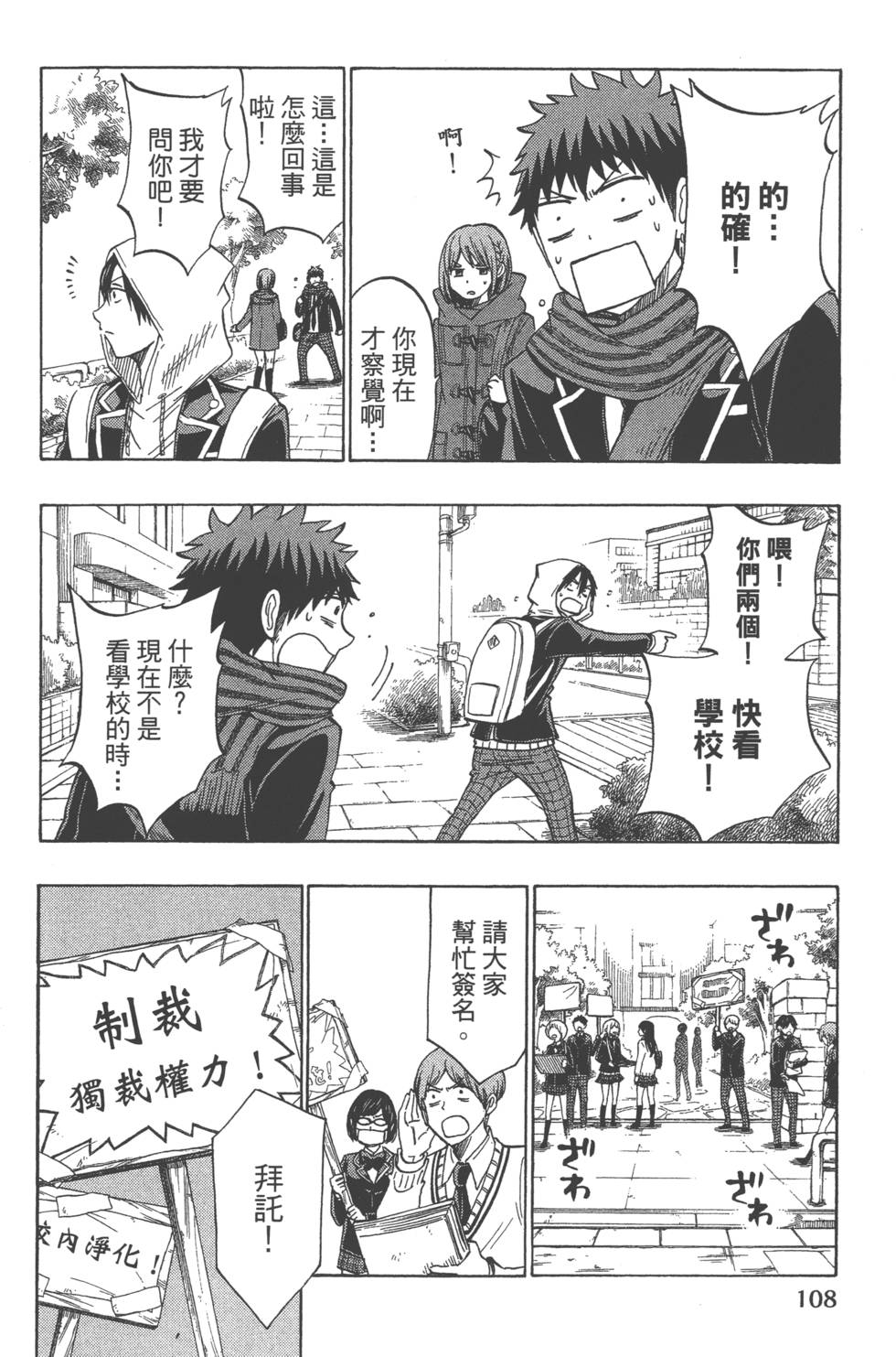 第108页
