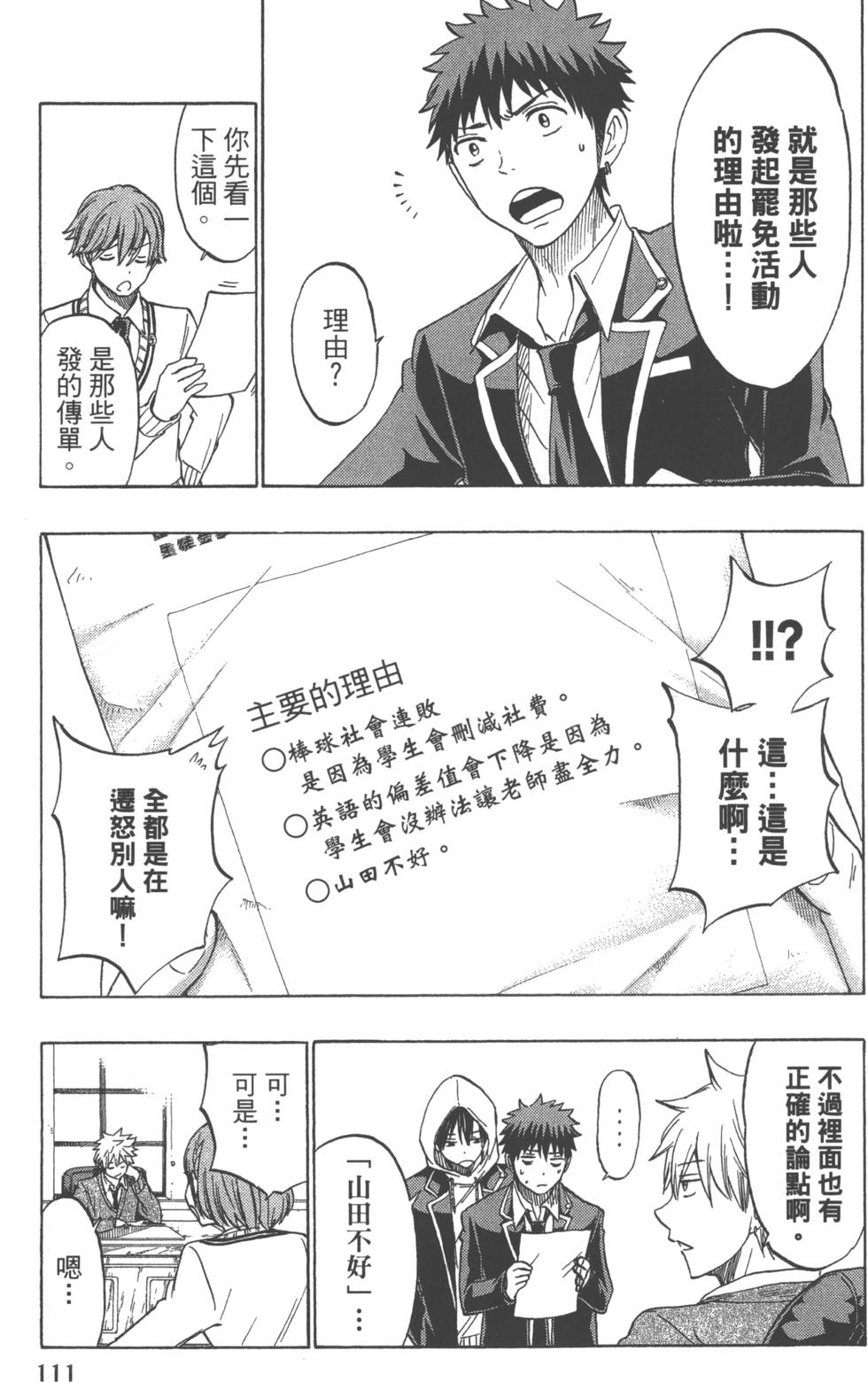 第111页