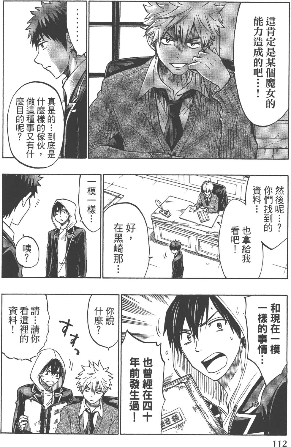 第112页