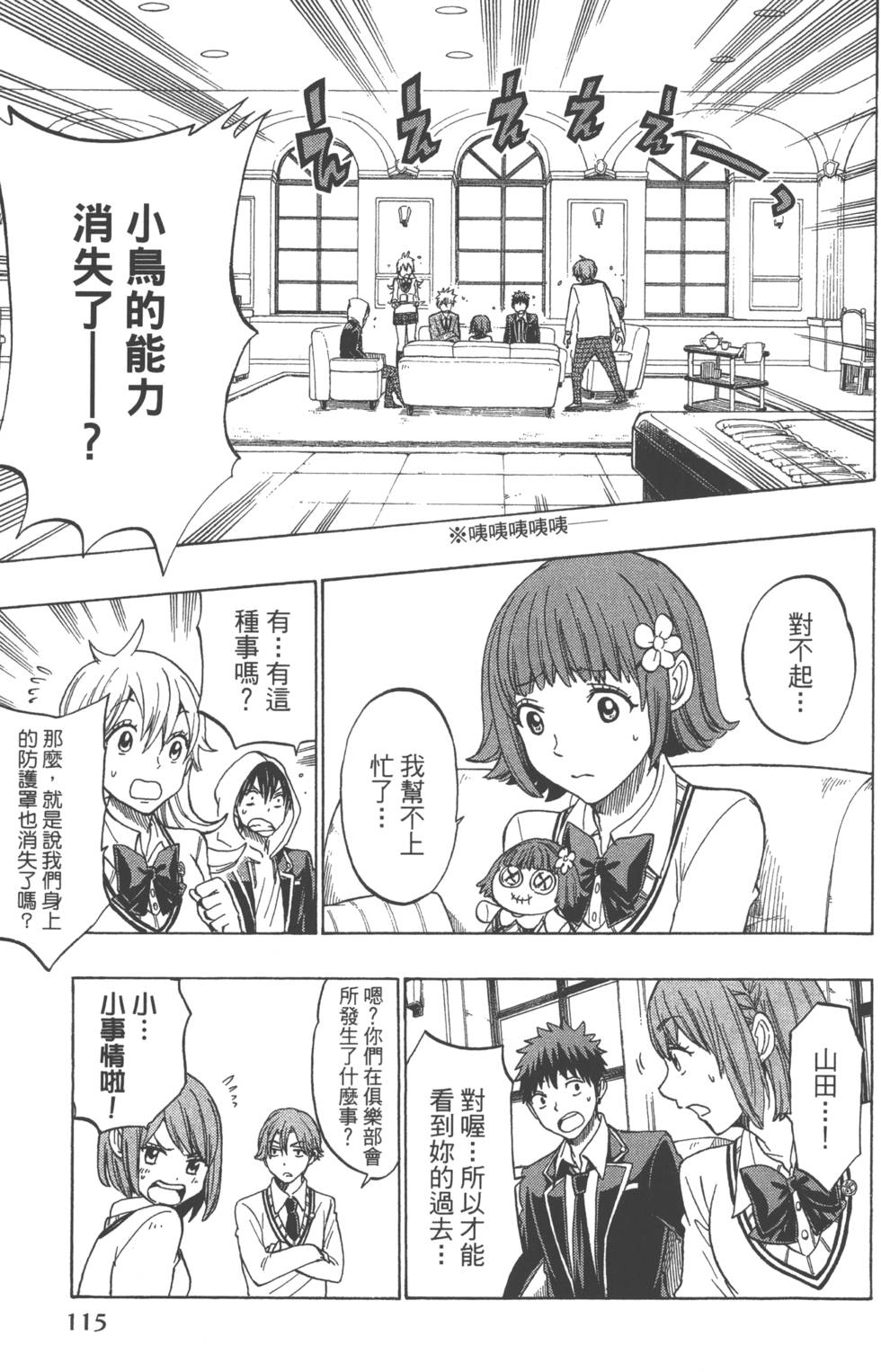 第115页