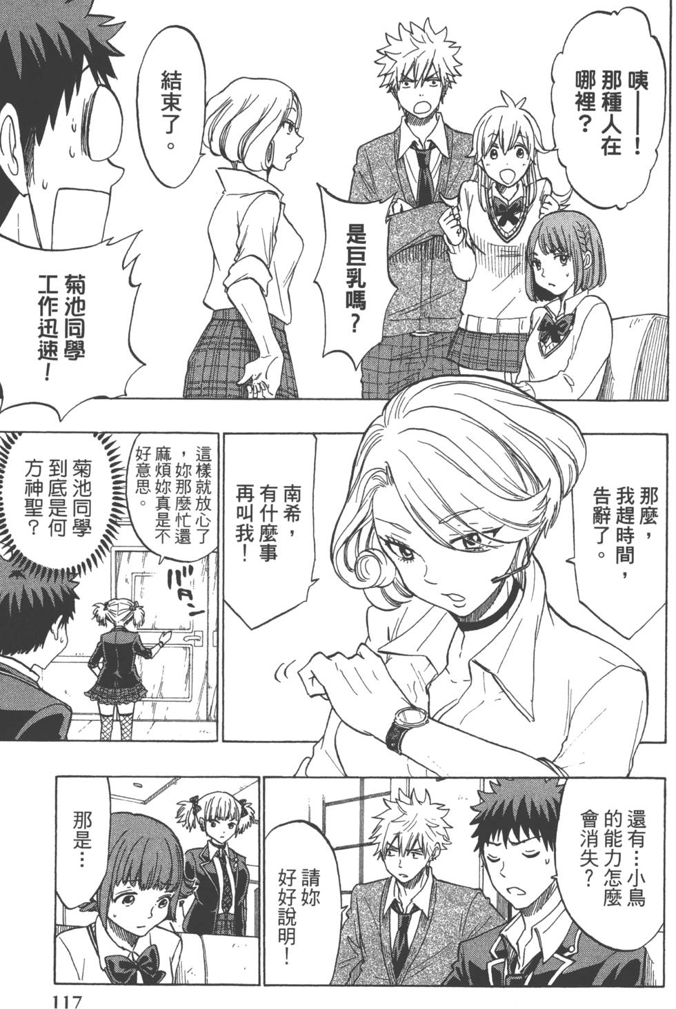 第117页