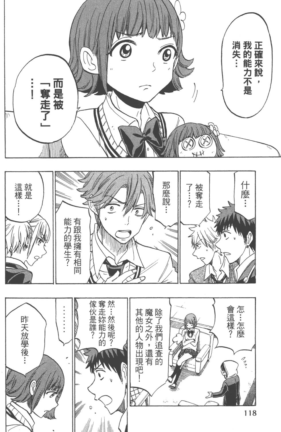 第118页