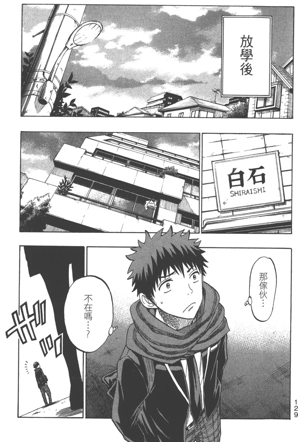 第129页