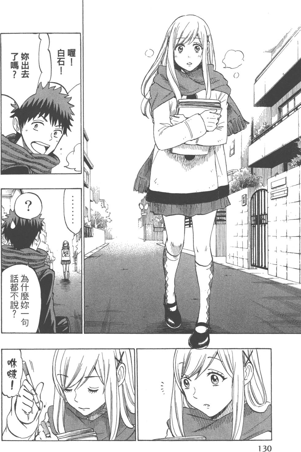 第130页
