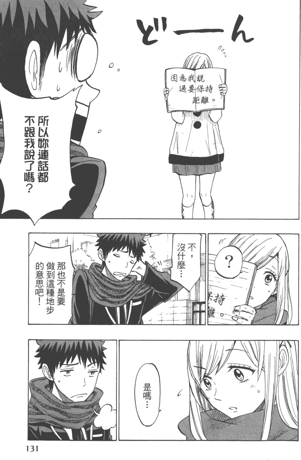 第131页