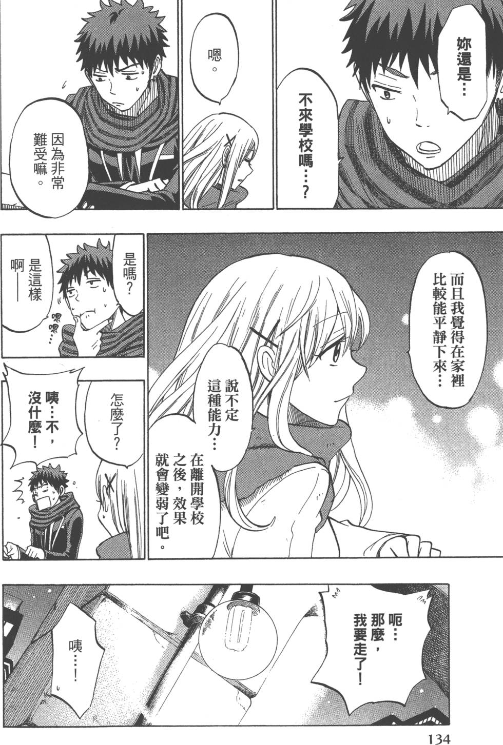 第134页