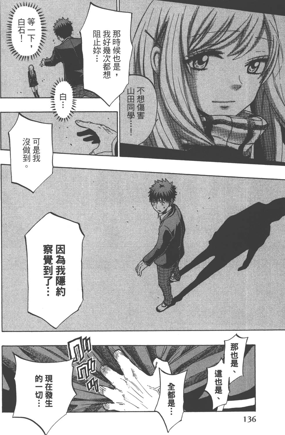 第136页