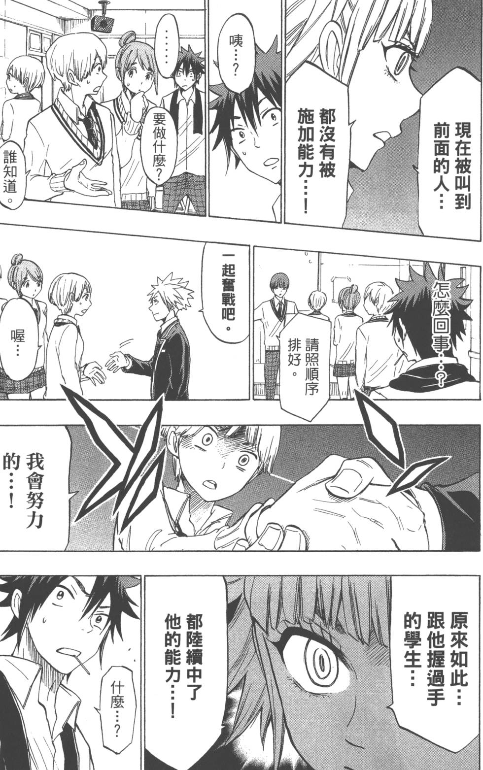 第143页