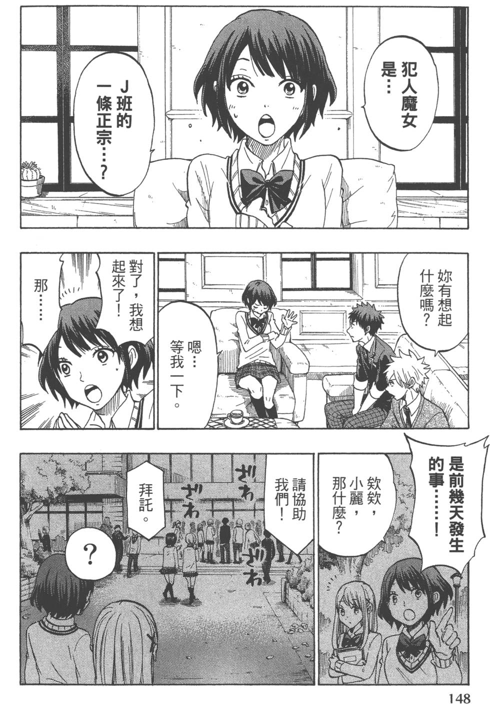 第148页