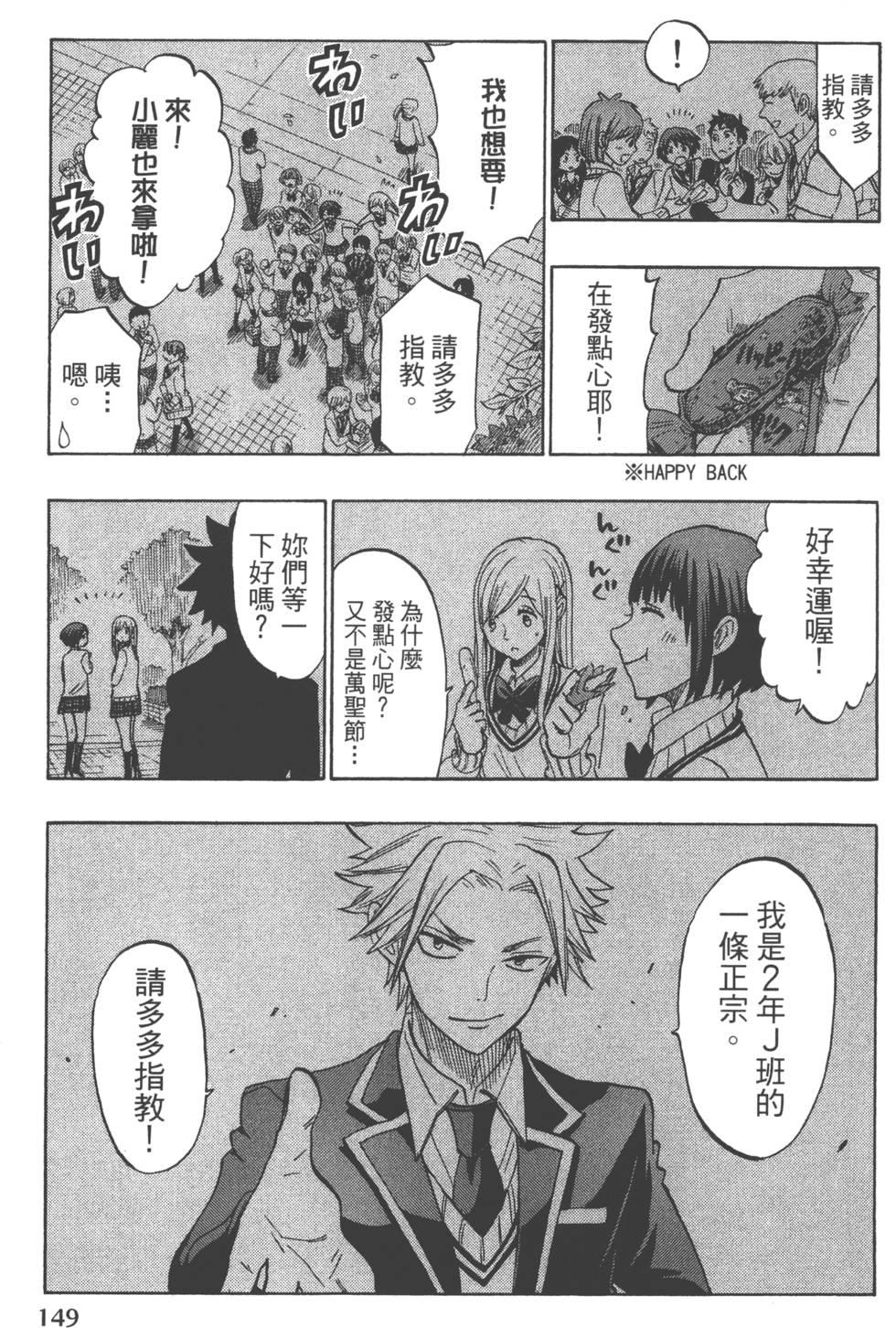 第149页