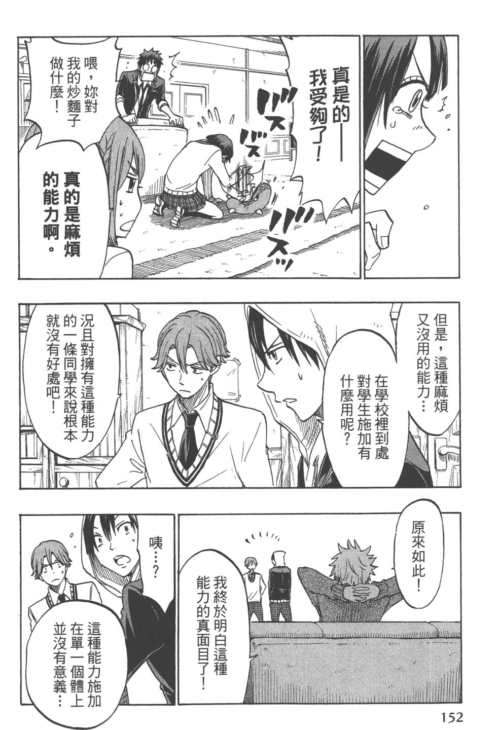第152页