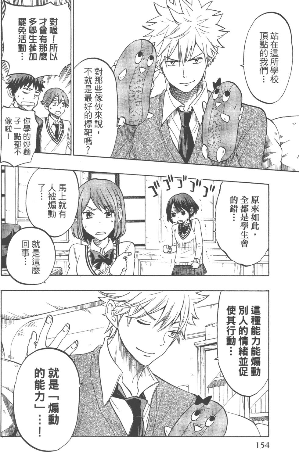 第154页