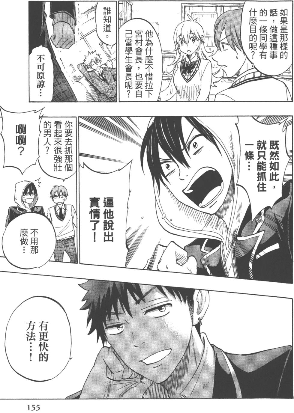 第155页