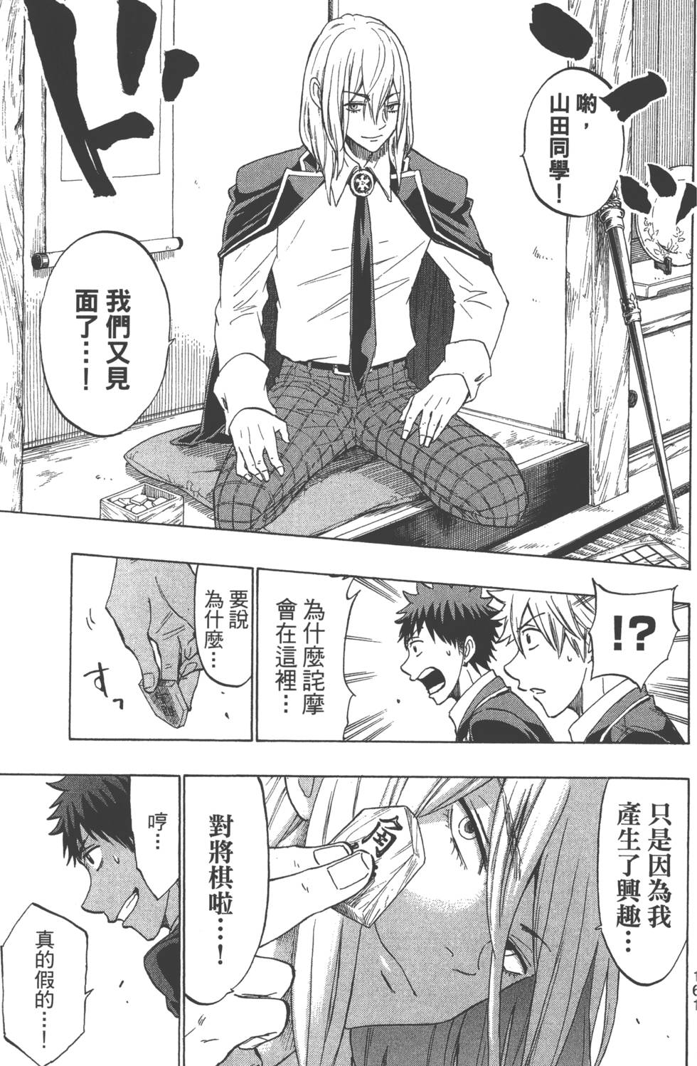 第161页