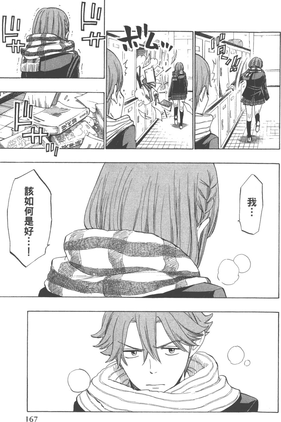 第167页