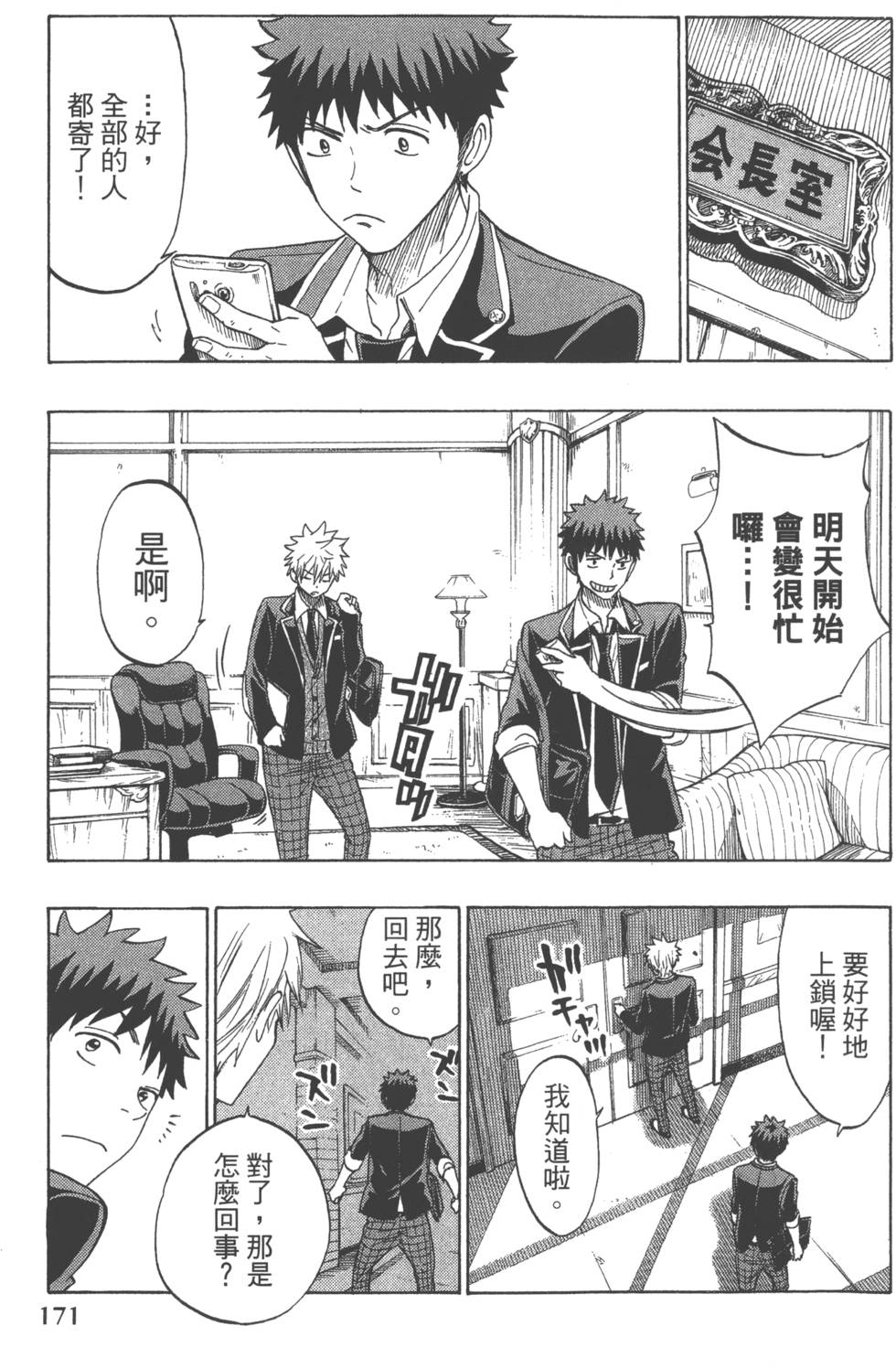 第171页
