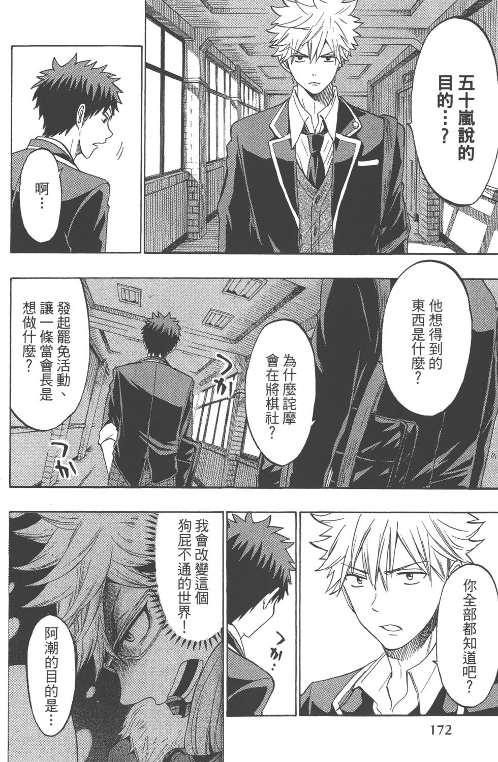 第172页