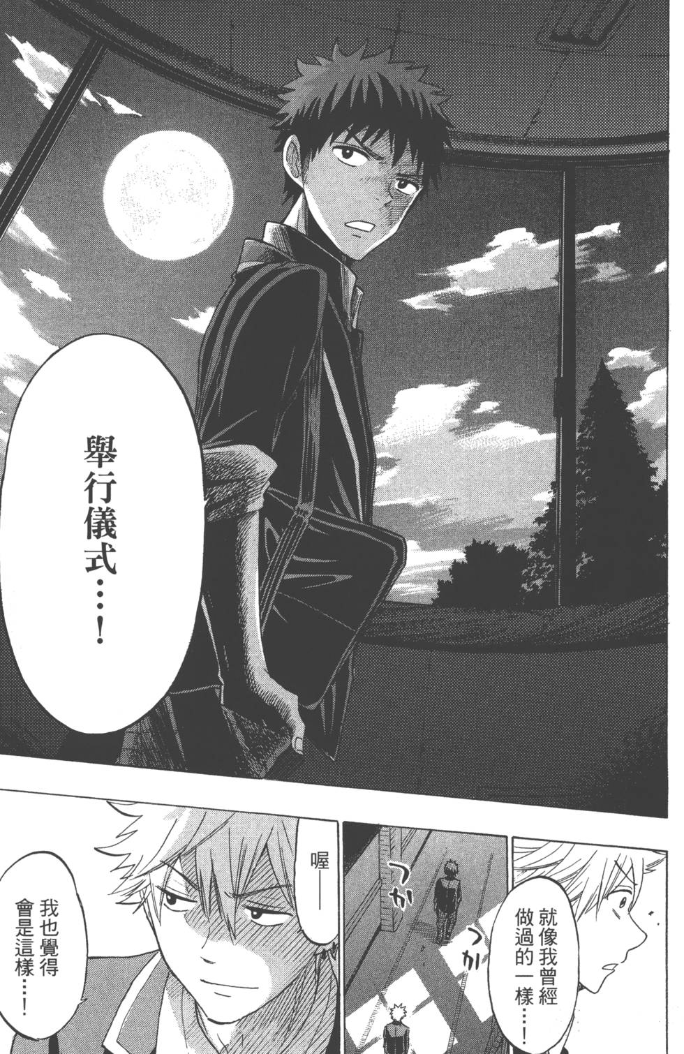 第173页