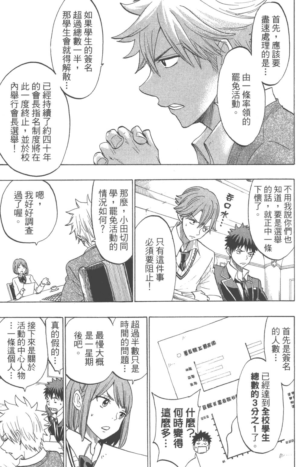 第175页