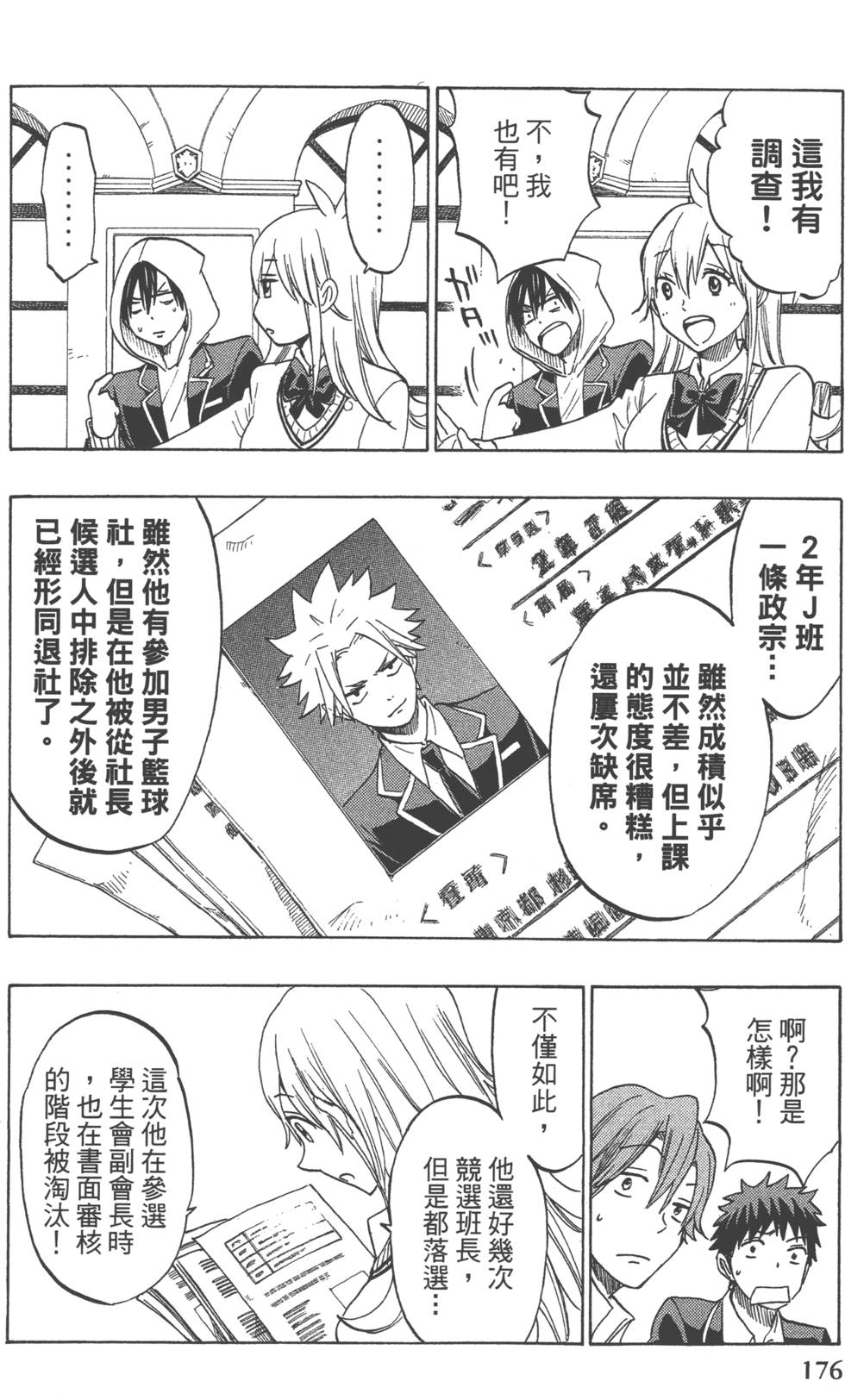 第176页