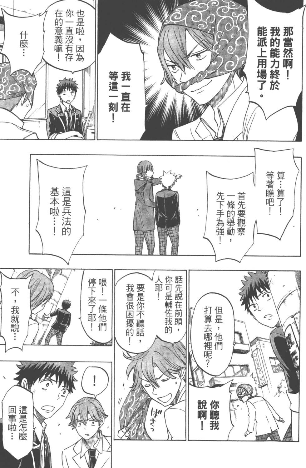 第183页