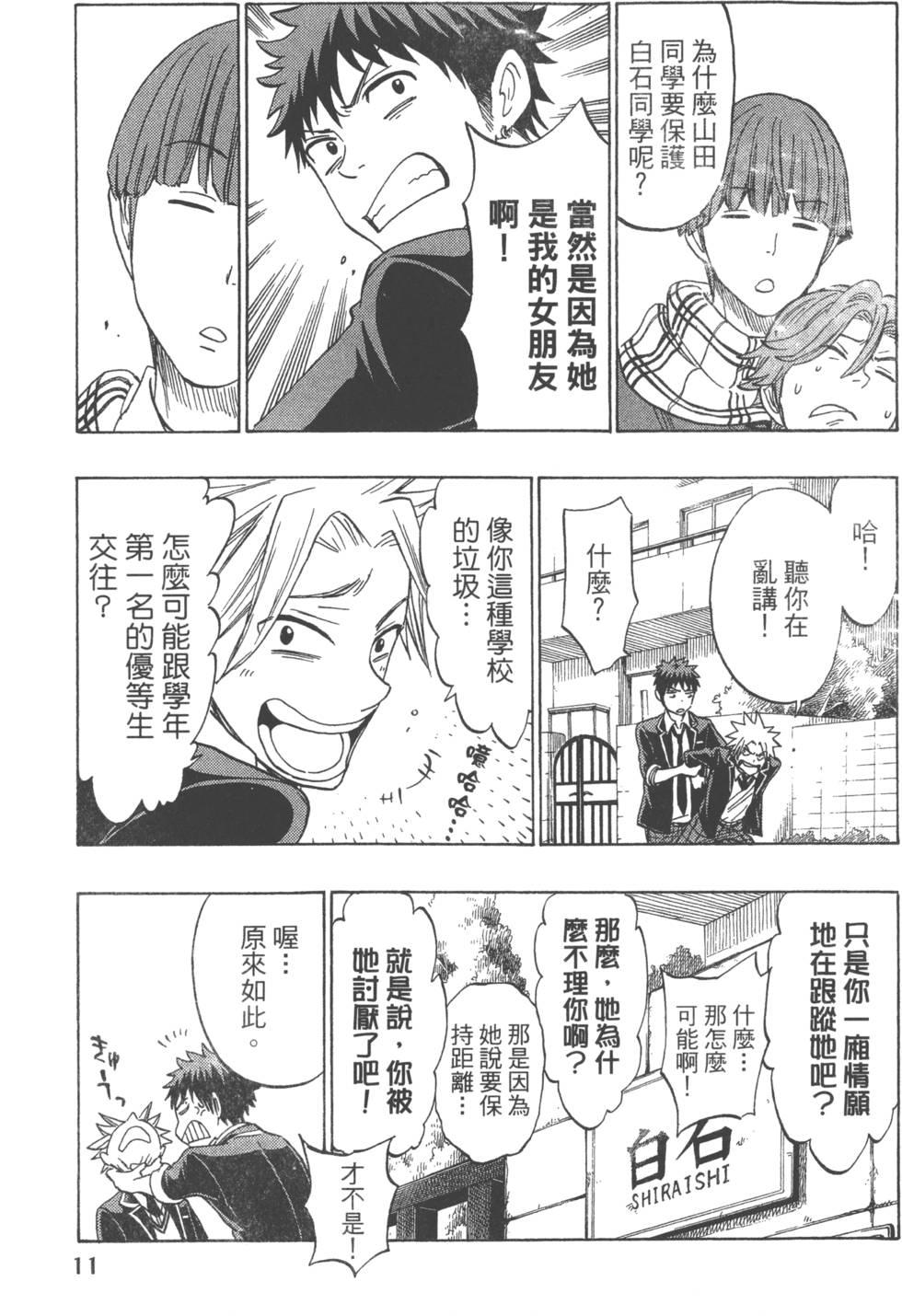第11页