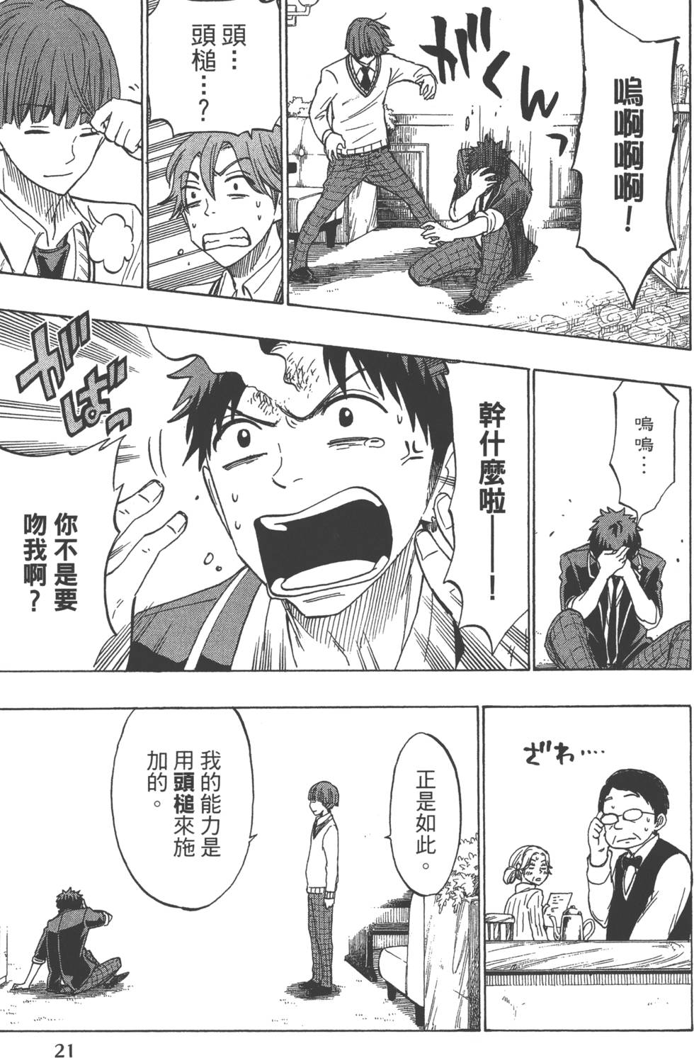 第21页