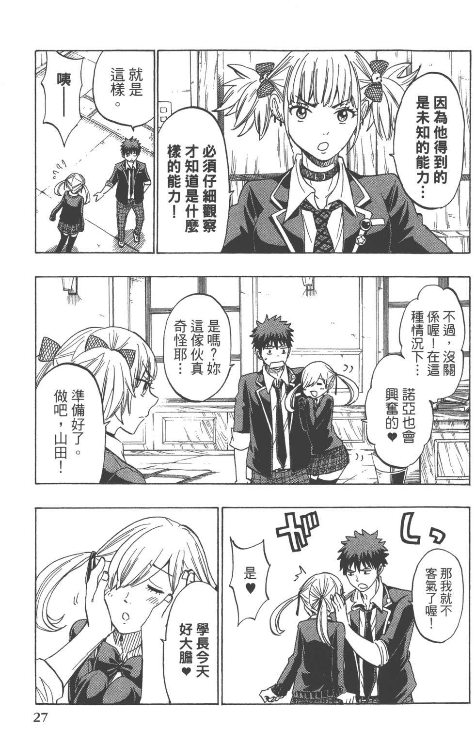 第27页