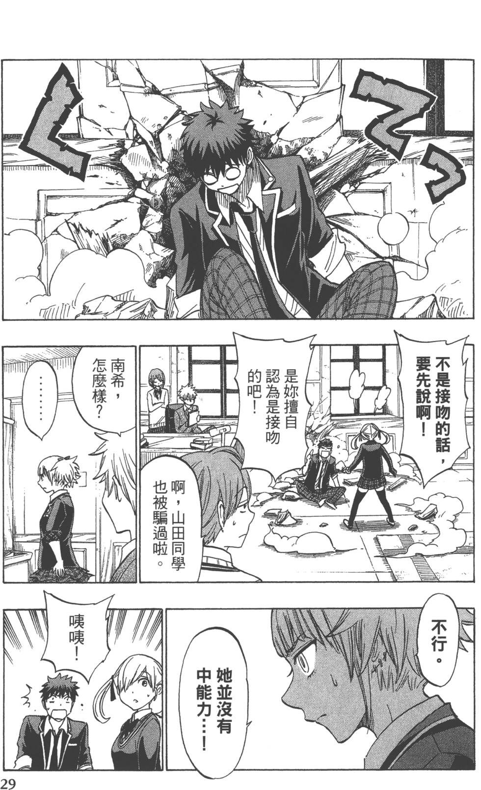 第29页