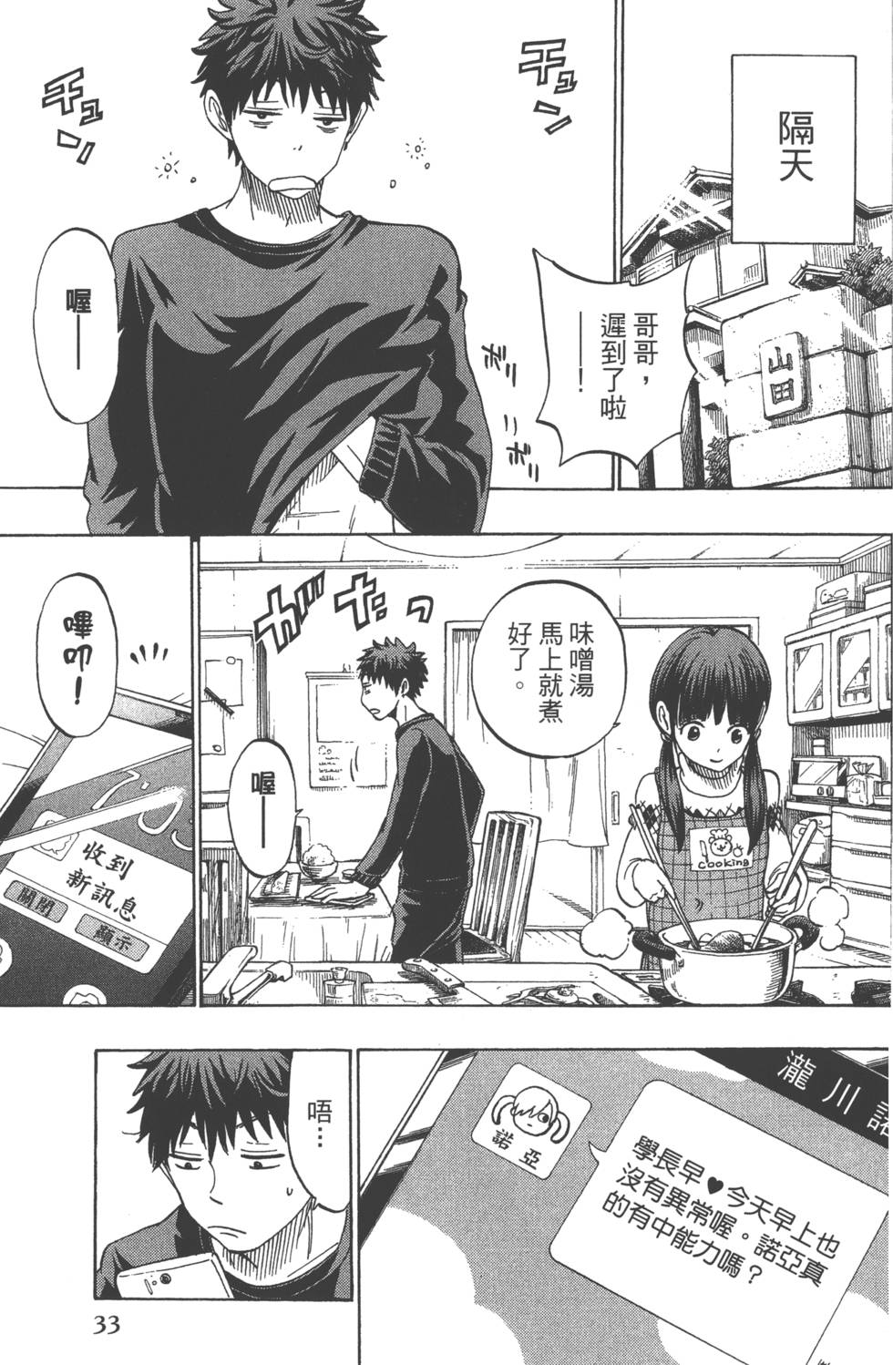 第33页