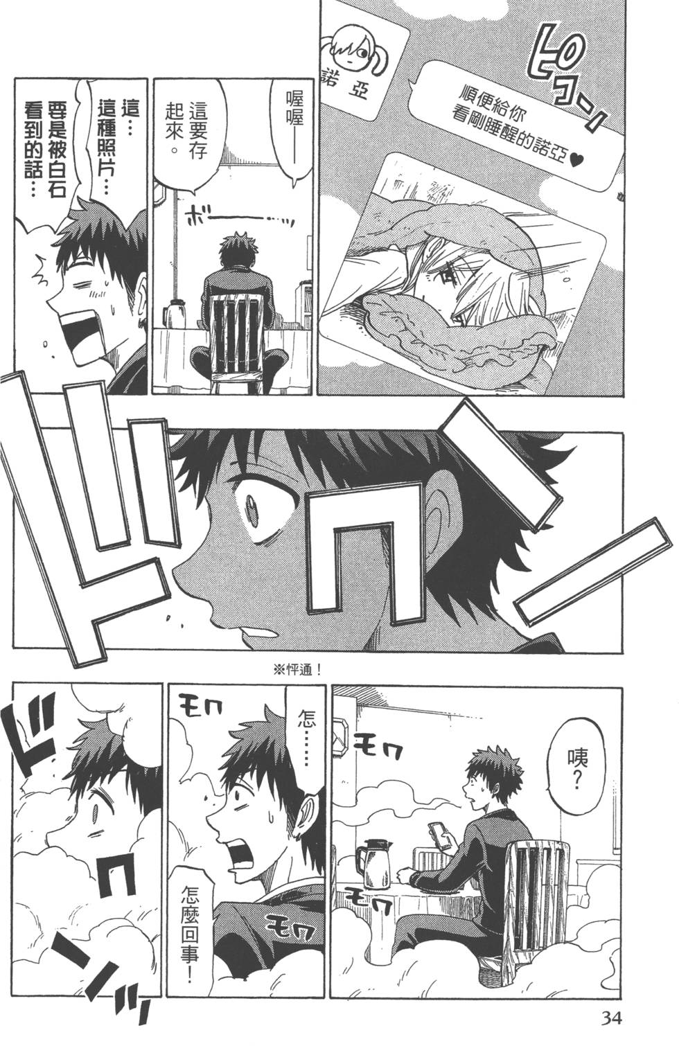 第34页
