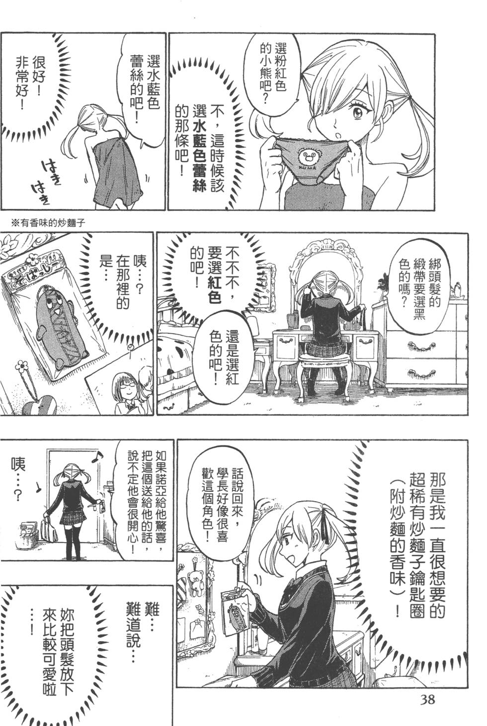第38页