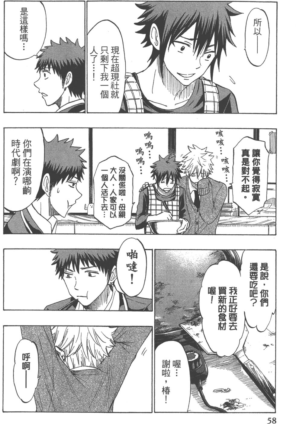 第58页