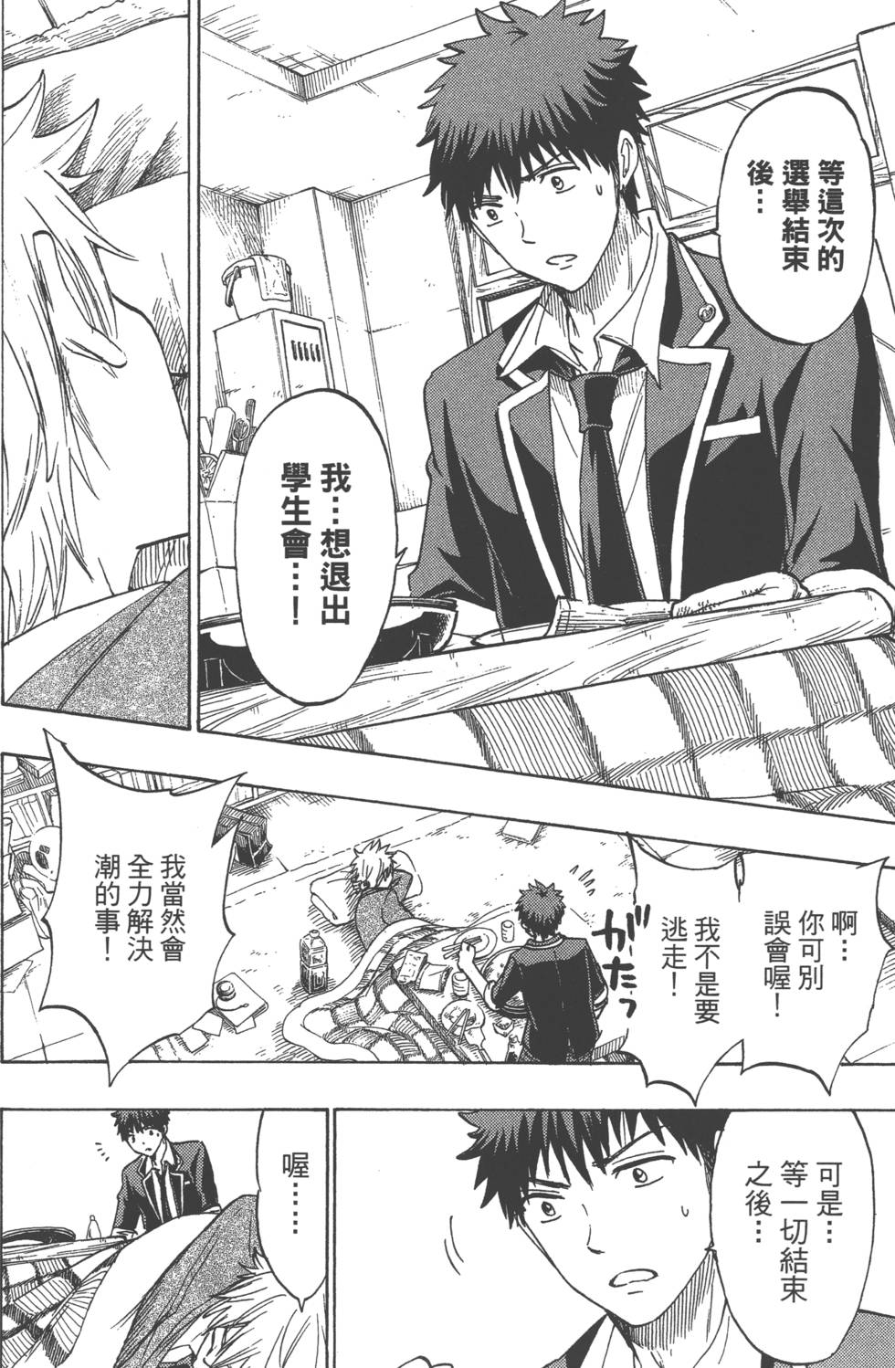 第60页