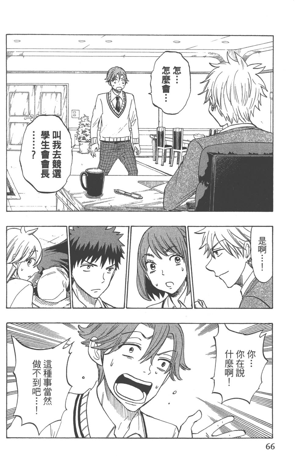 第66页