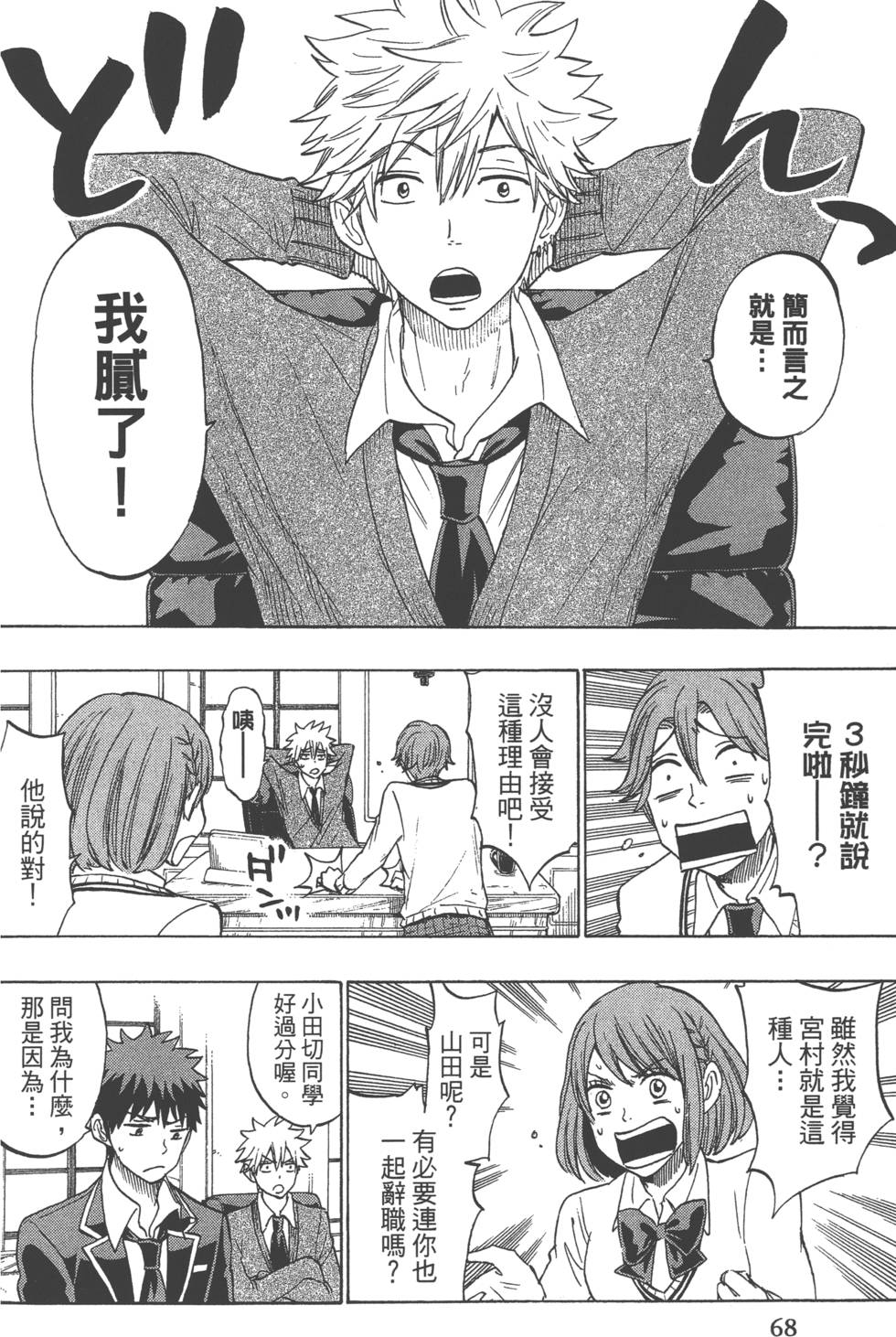 第68页