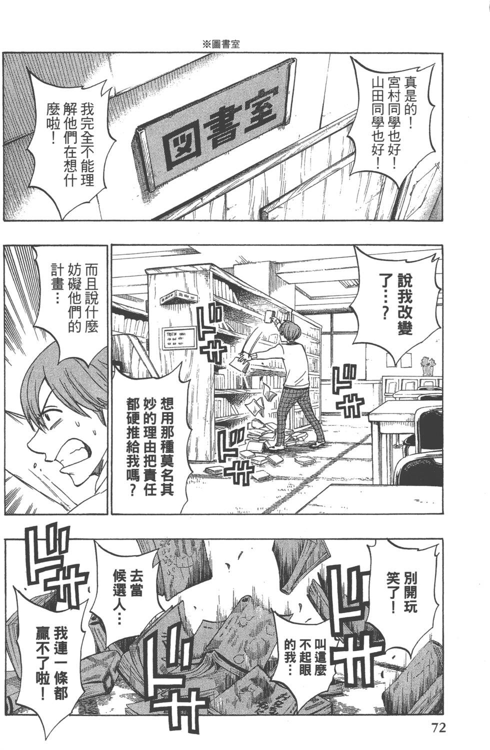 第72页