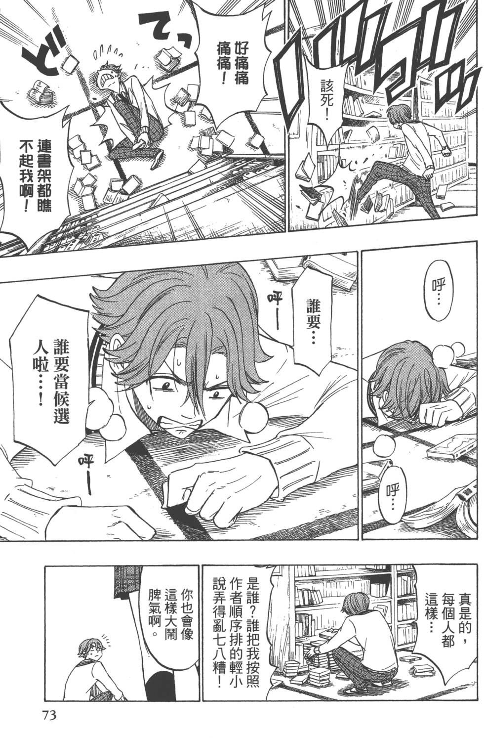 第73页