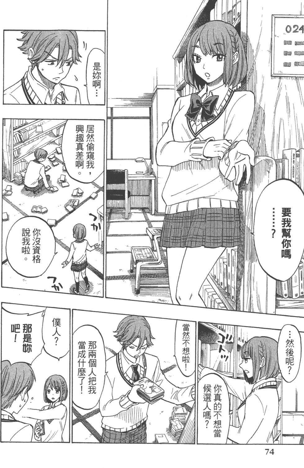 第74页
