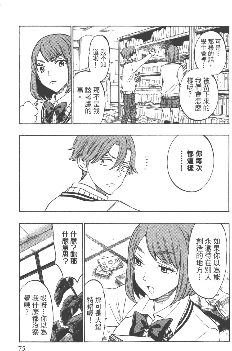第75页