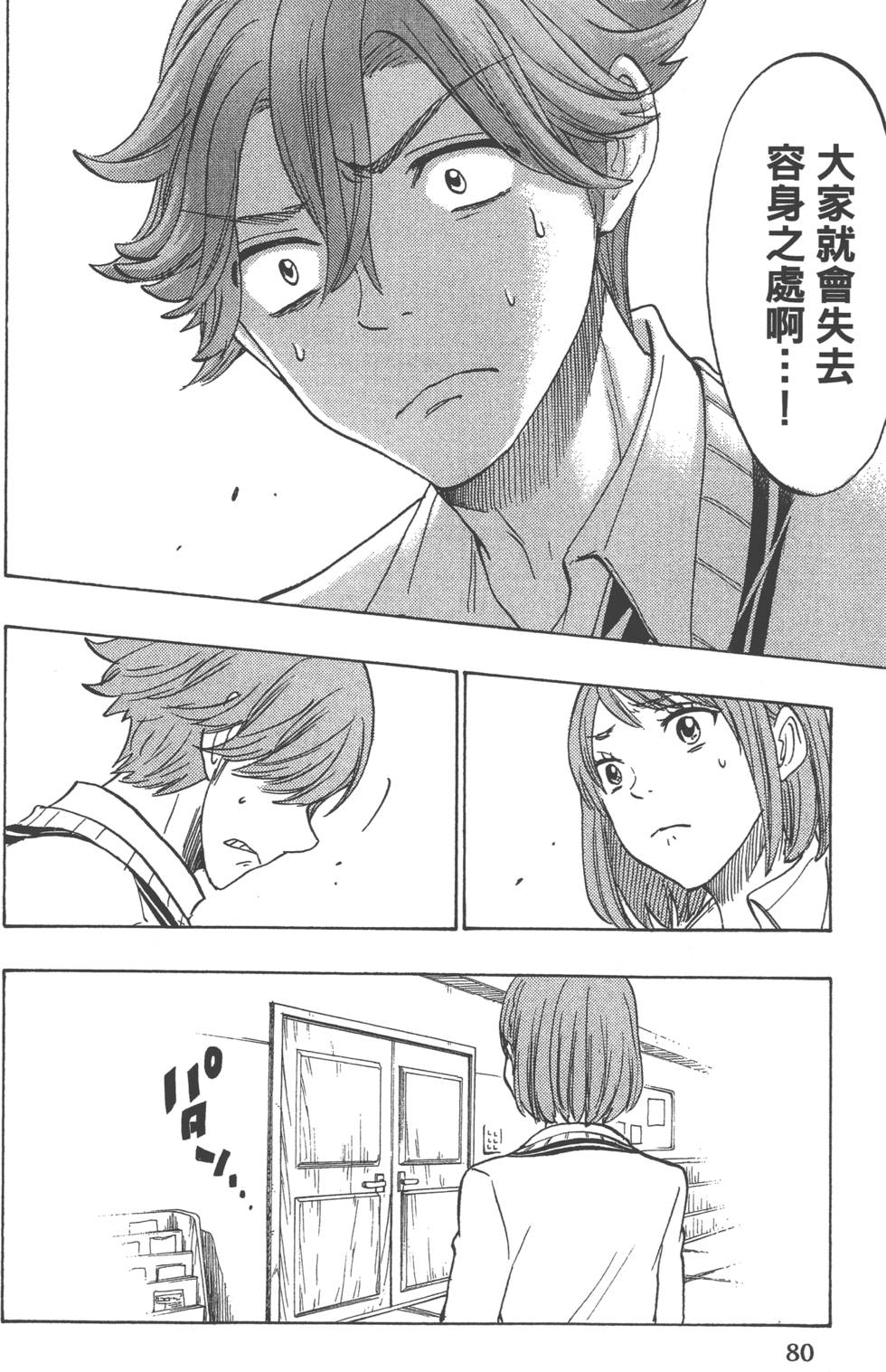第80页