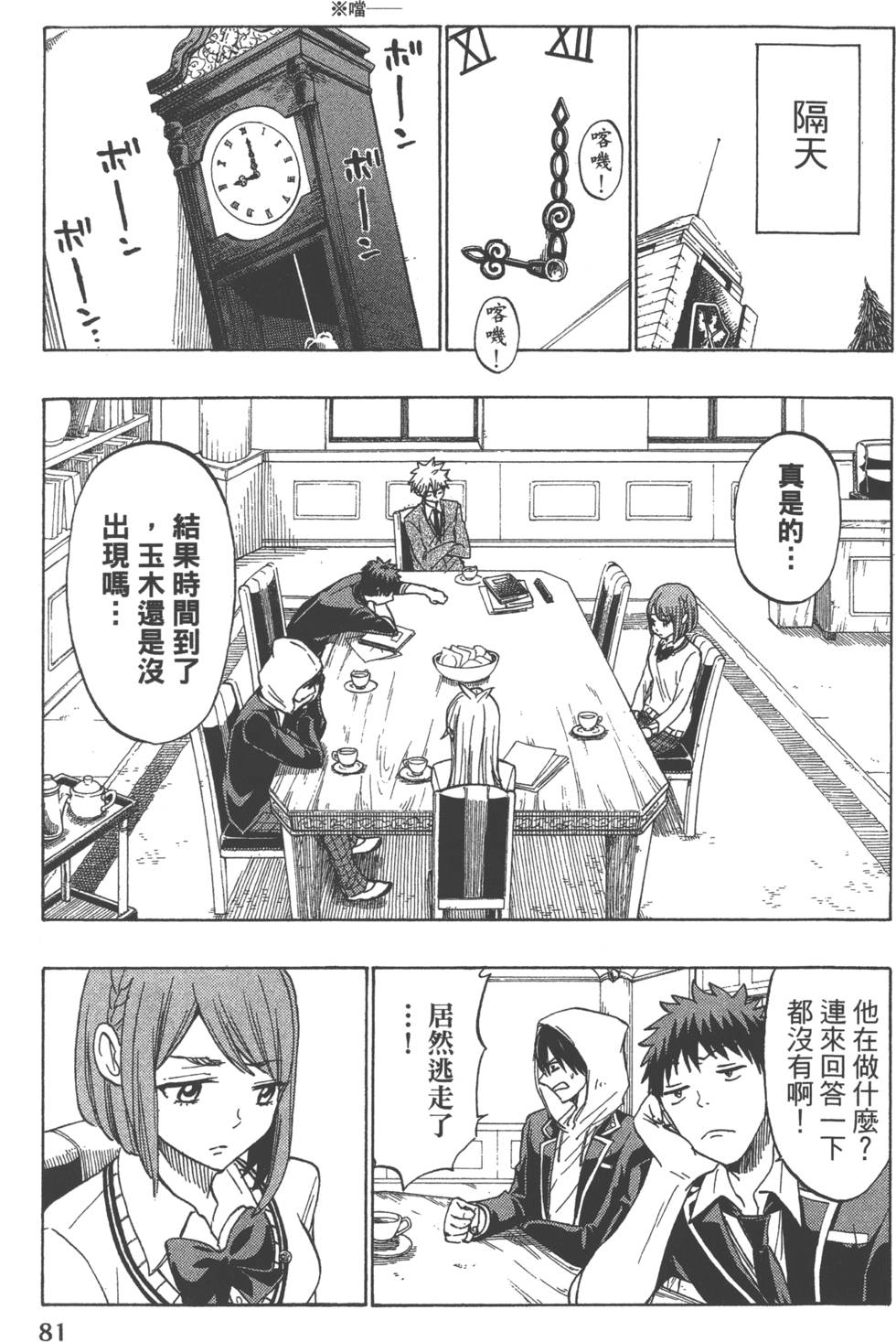 第81页