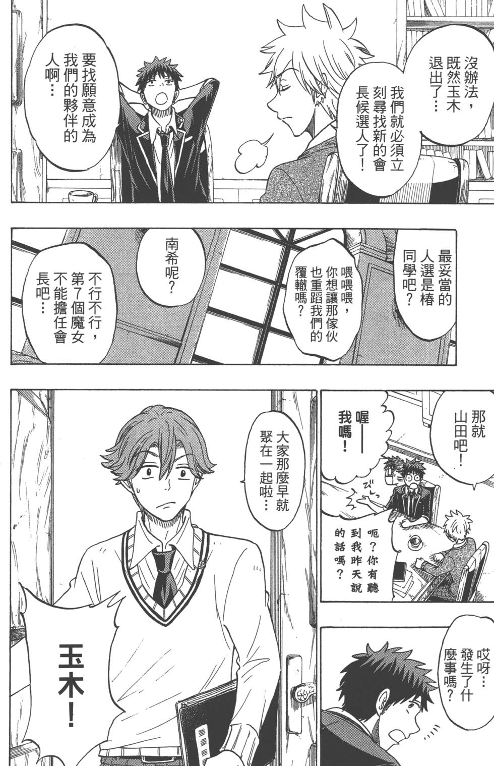 第82页