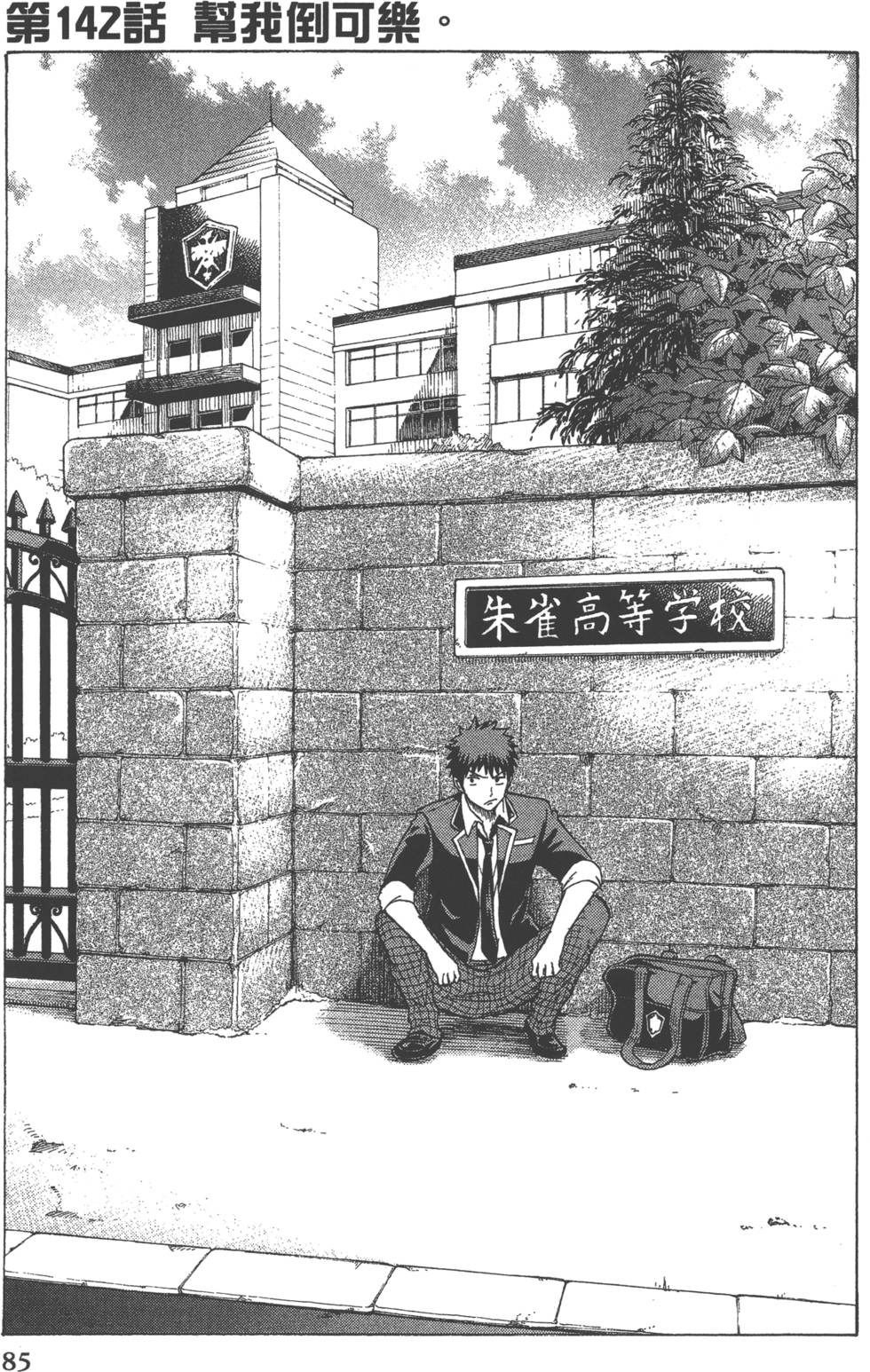 第85页