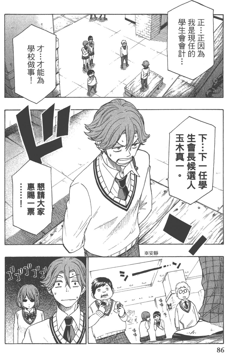 第86页