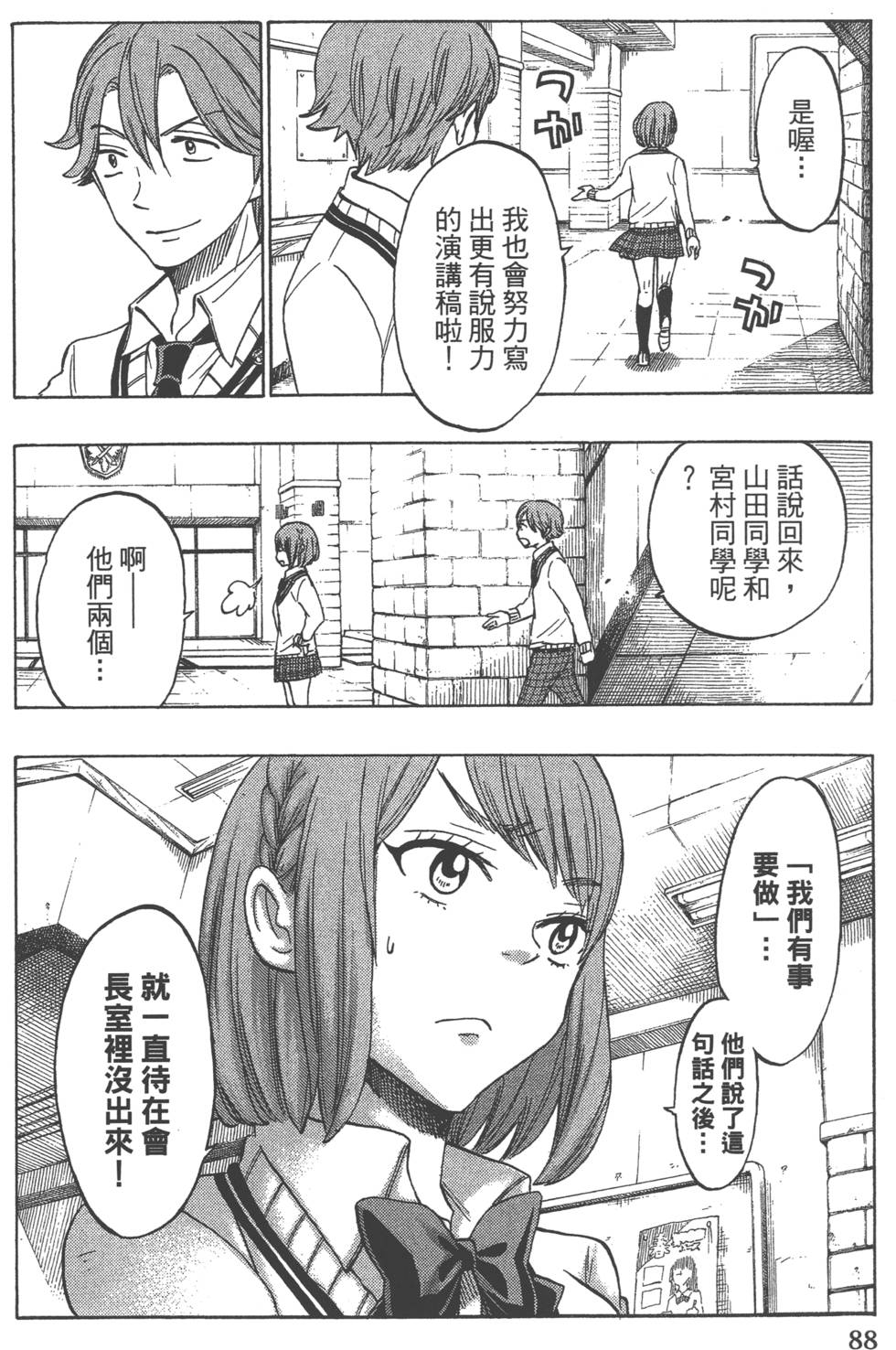 第88页