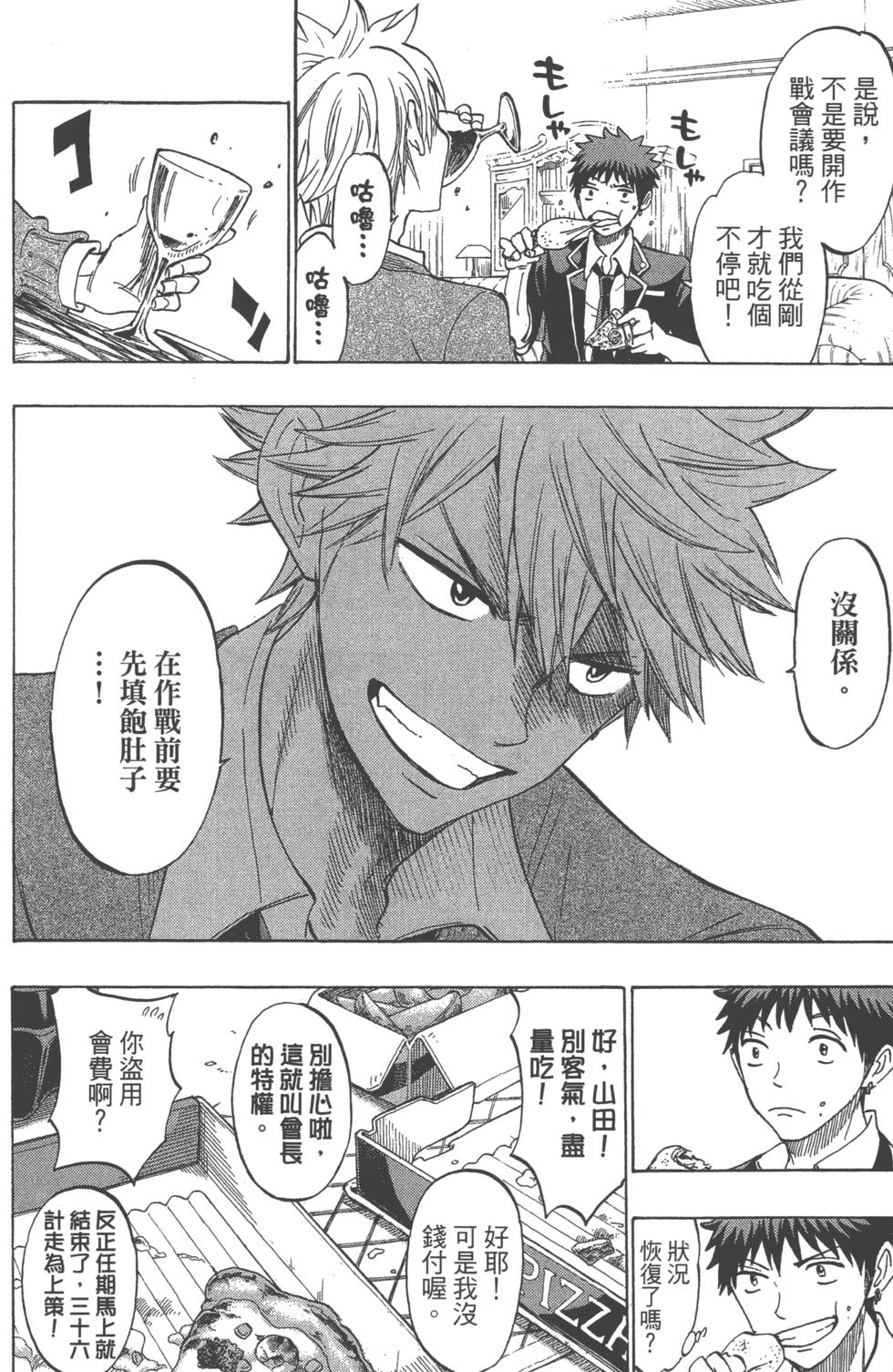 第90页