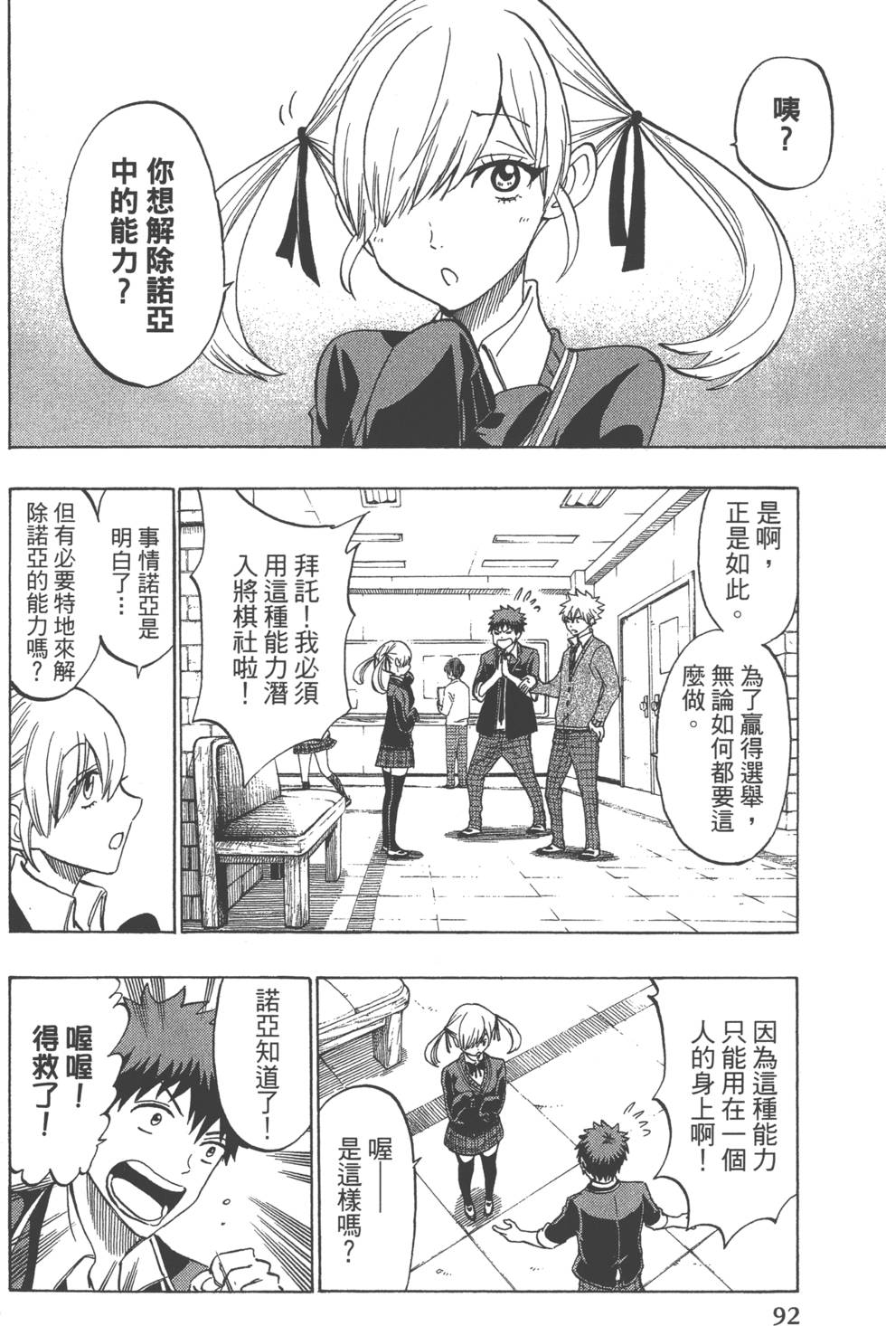 第92页