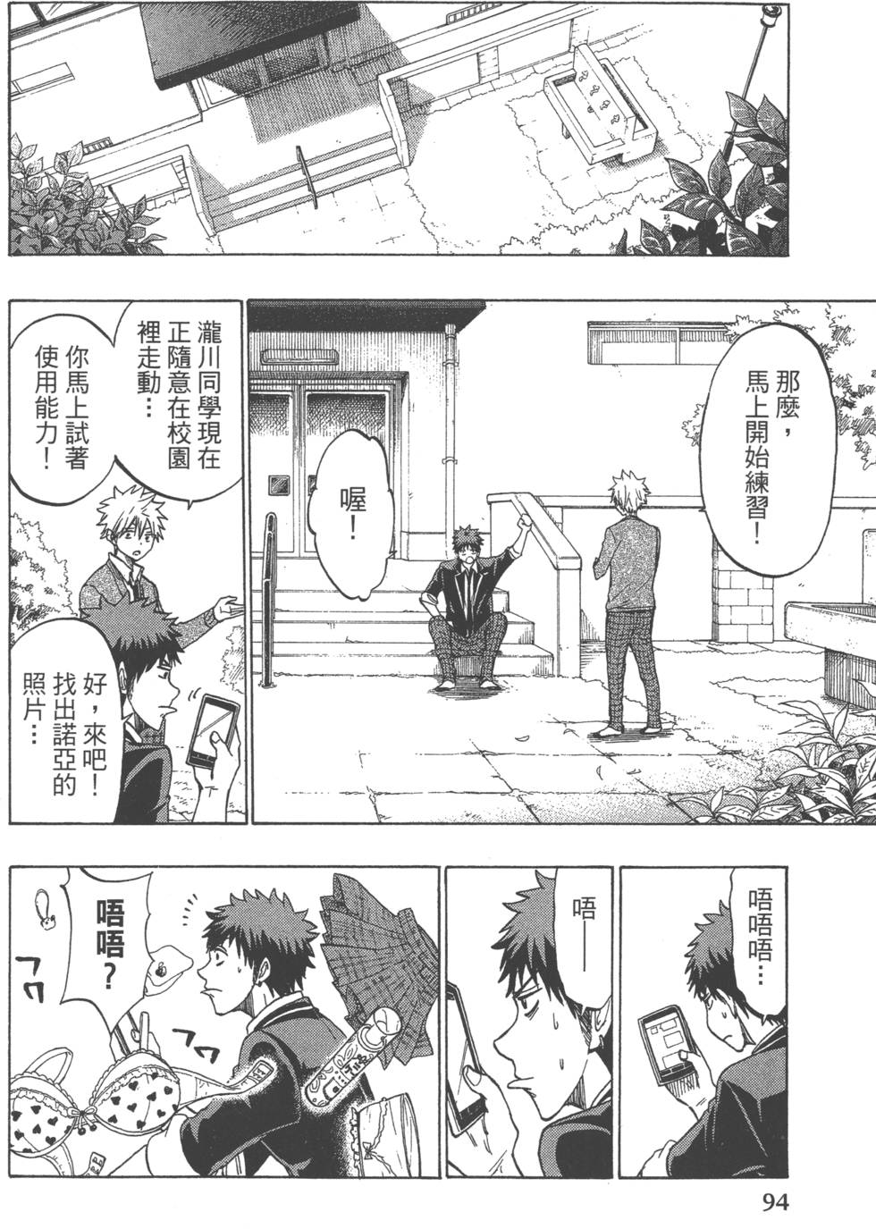 第94页